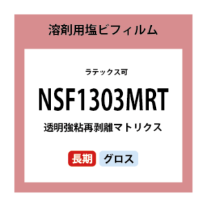 NSF1303MRT