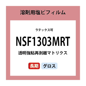 NSF1303MRT