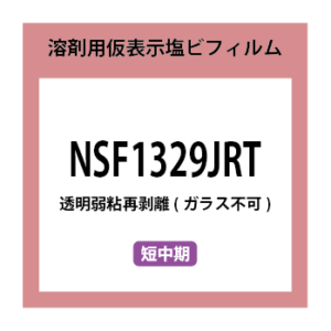 NSF1329JRT