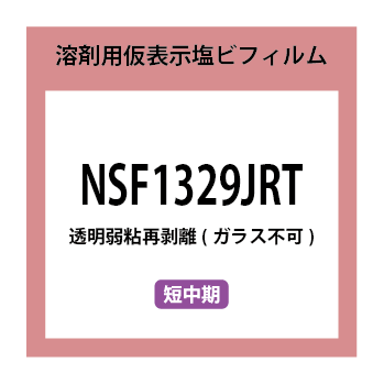 NSF1329JRT