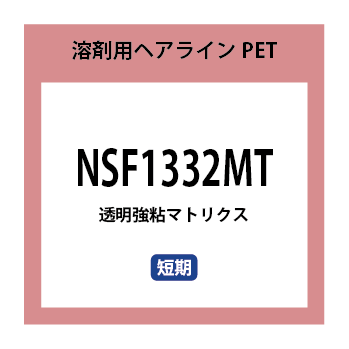 NSF1332MT