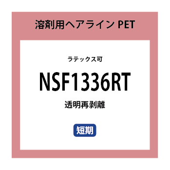 NSF1336RT