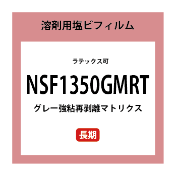 NSF1350GMRT