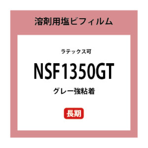 NSF1350GT