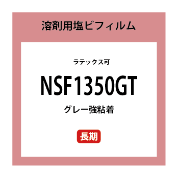 NSF1350GT