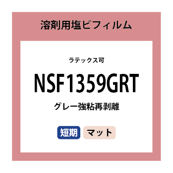 NSF1359GRT