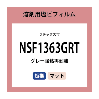 NSF1363GRT