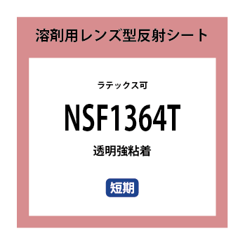 NSF1364T