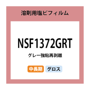 NSF1372GRT