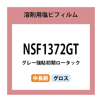 NSF1372GT