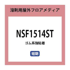 NSF1514ST