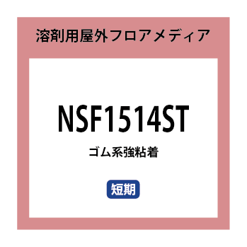 NSF1514ST