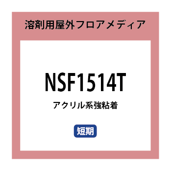 NSF1514T