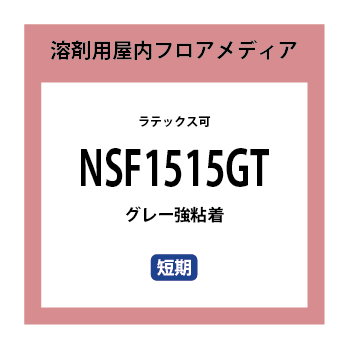 NSF1515GT