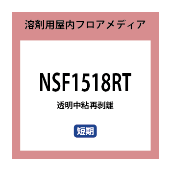 NSF1518RT