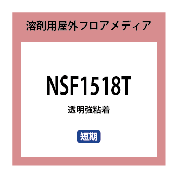 NSF1518T