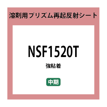 NSF1520T