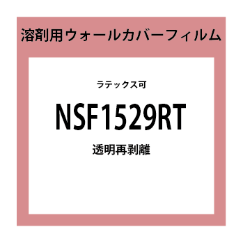 NSF1529RT