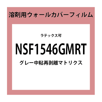 NSF1546GMRT