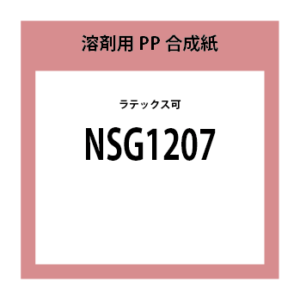 NSG1207