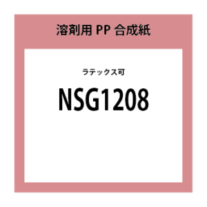 NSG1208