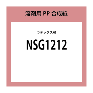 NSG1212