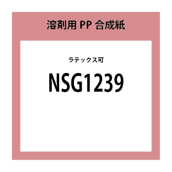 NSG1239