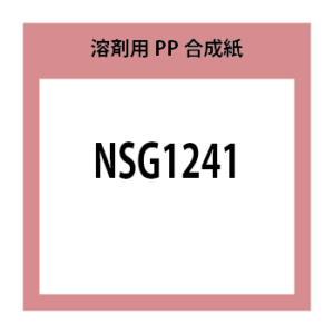 NSG1241