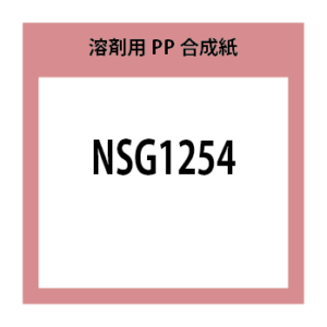 NSG1254