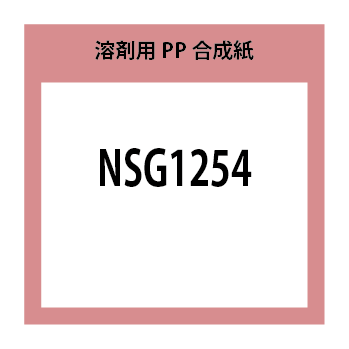 NSG1254