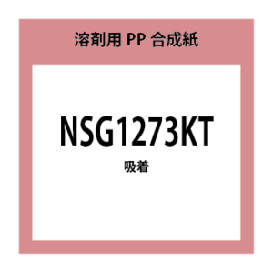 NSG1273KT