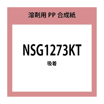 NSG1273KT