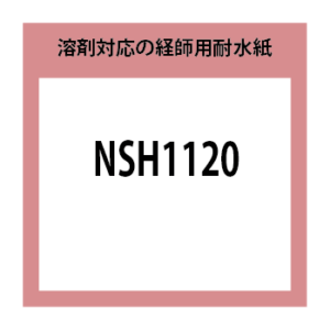 NSH1120