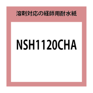 NSH1120CHA