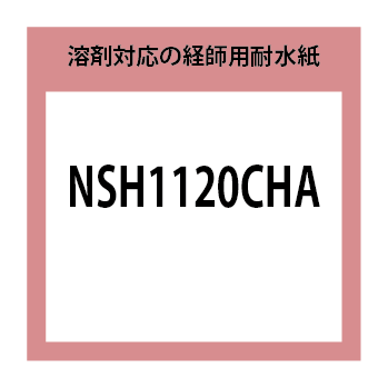 NSH1120CHA