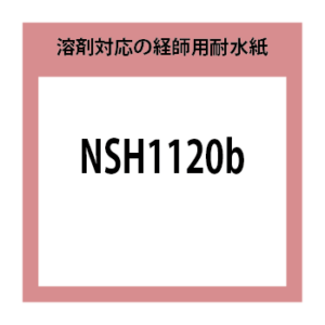 NSH1120b