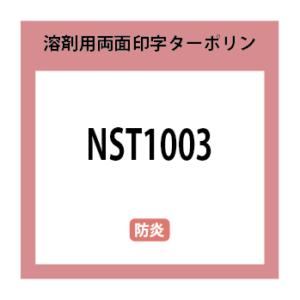 NST1003