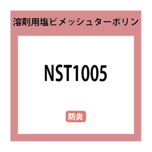 NST1005