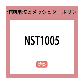 NST1005