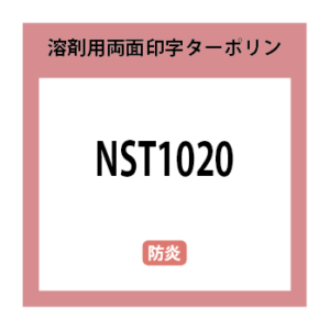 NST1020