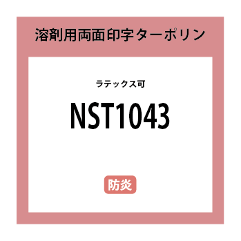 NST1043