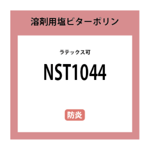 NST1044