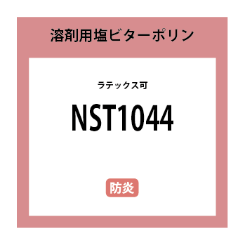 NST1044