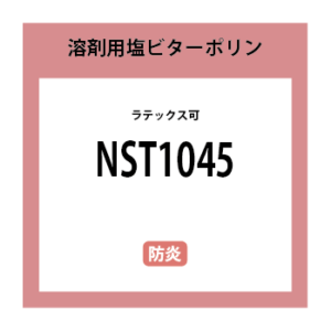 NST1045