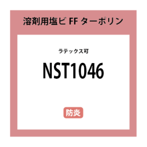 NST1046