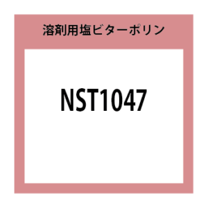 NST1047