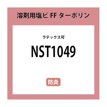 NST1049