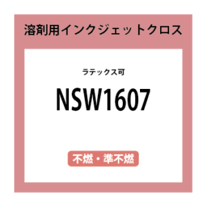 NSW1607