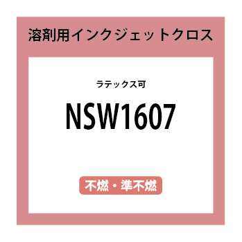 NSW1607