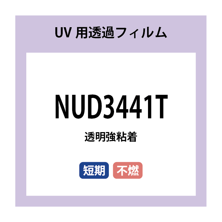 NUD3441T